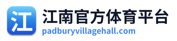 江南官方体育平台 Logo